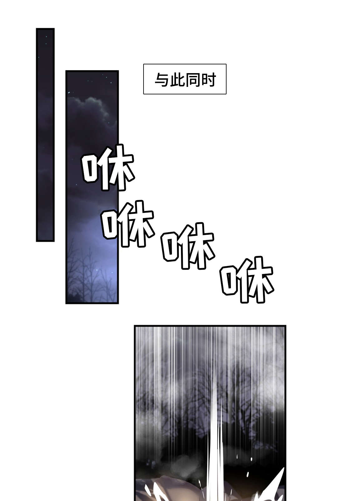 地狱游行漫画,第44章：叛徒1图