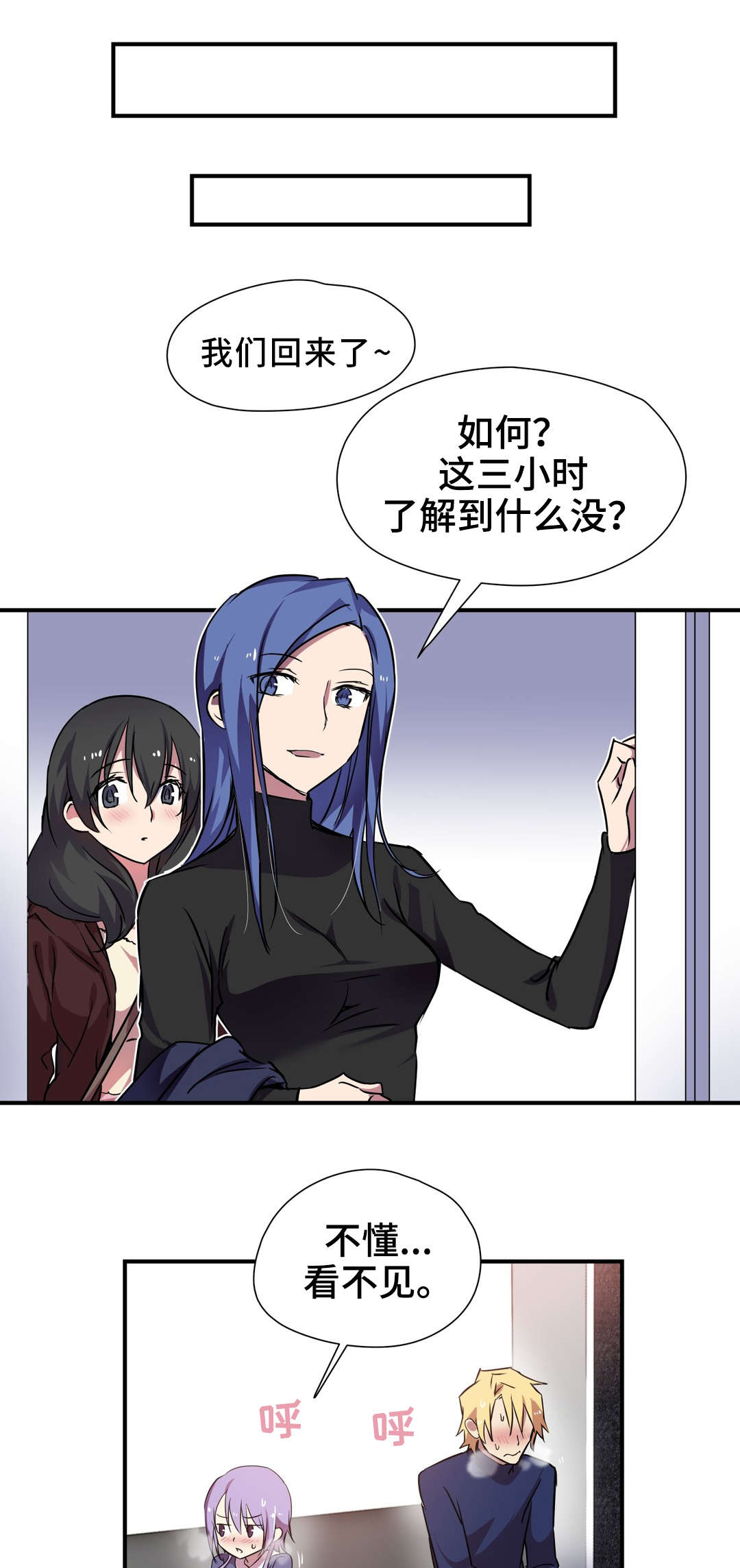 地狱游行漫画,第22章：期待1图