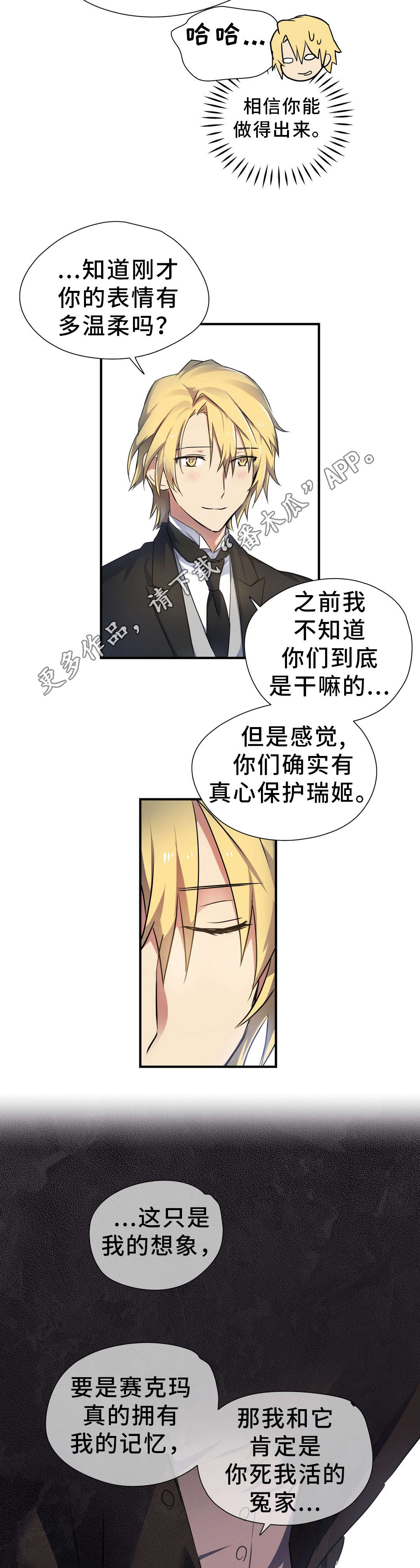 地狱狂欢在线观看漫画,第32章：封印2图