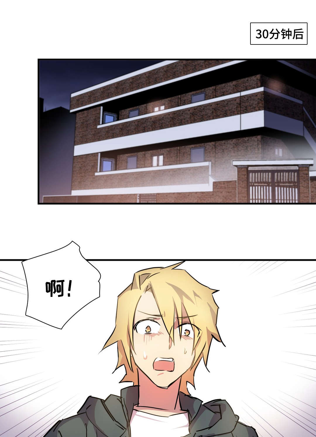 地狱游戏蛇神漫画,第10章：借宿1图