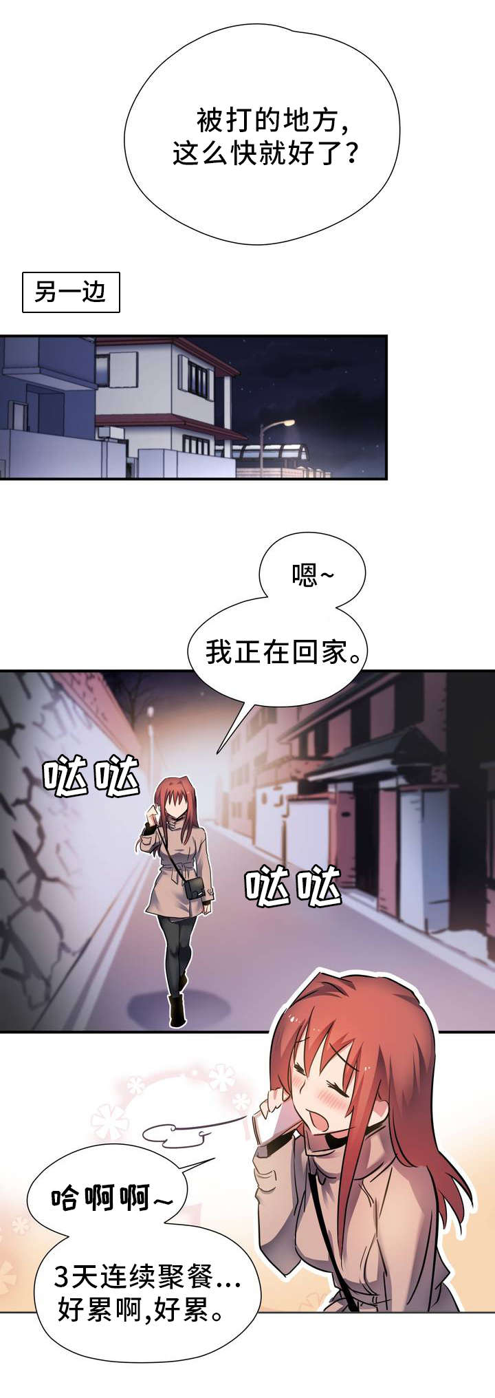 地狱游记的内容介绍漫画,第2章：造孽2图