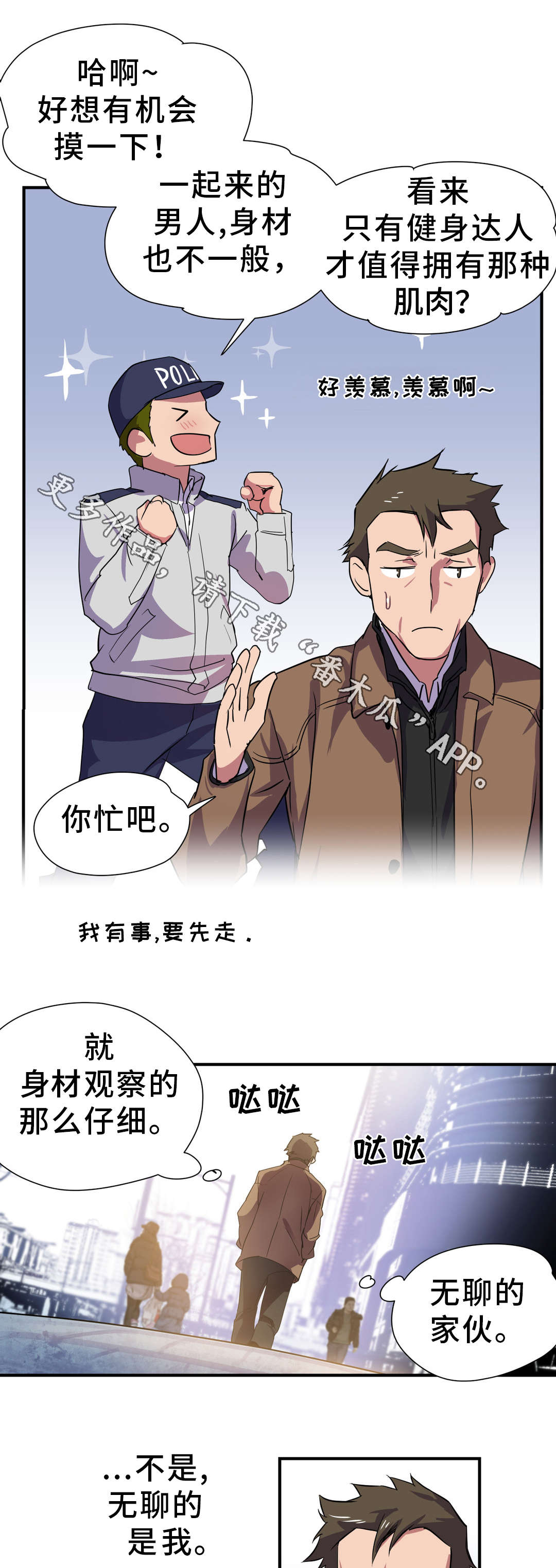 地狱游乐场漫画,第23章：赎罪1图