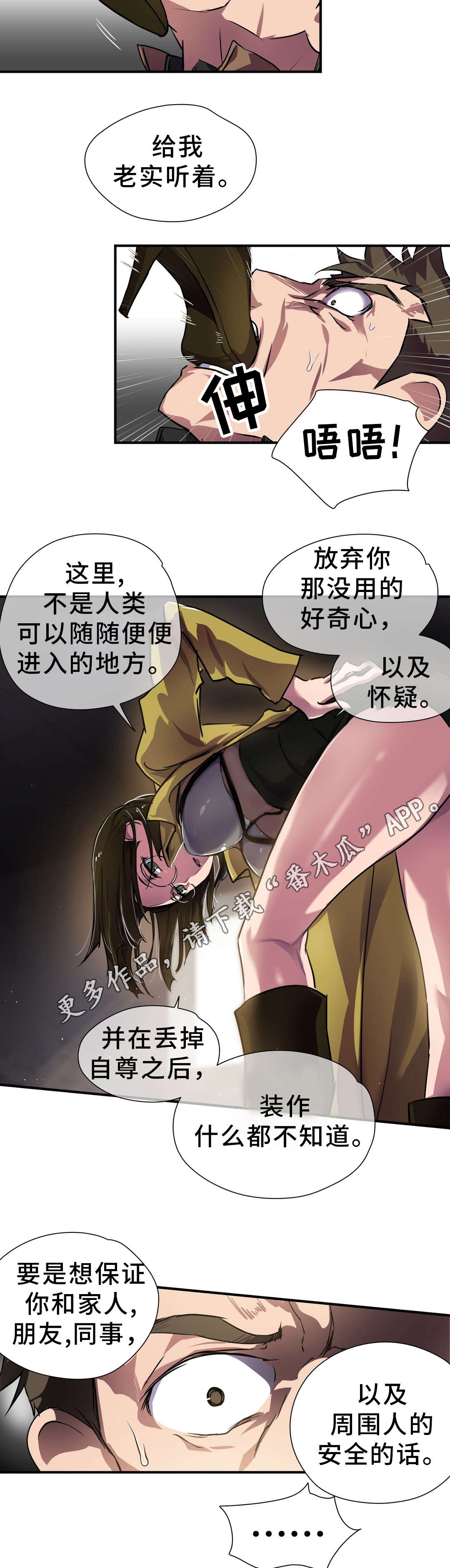 地狱游行漫画,第24章：驱逐2图