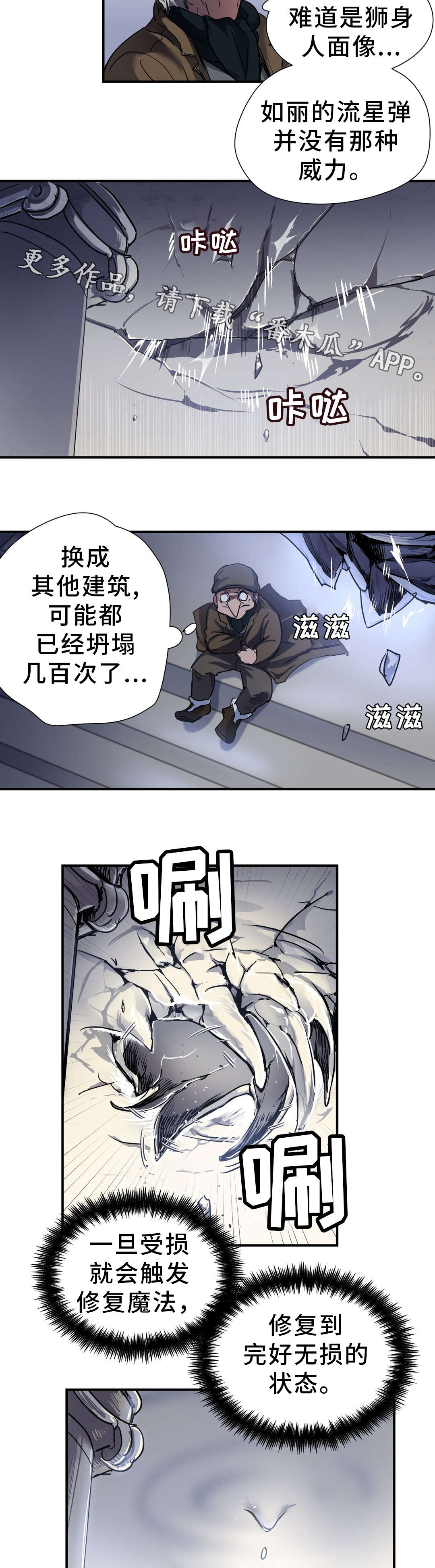 地狱游乐园2电影叫什么漫画,第30章：击败2图