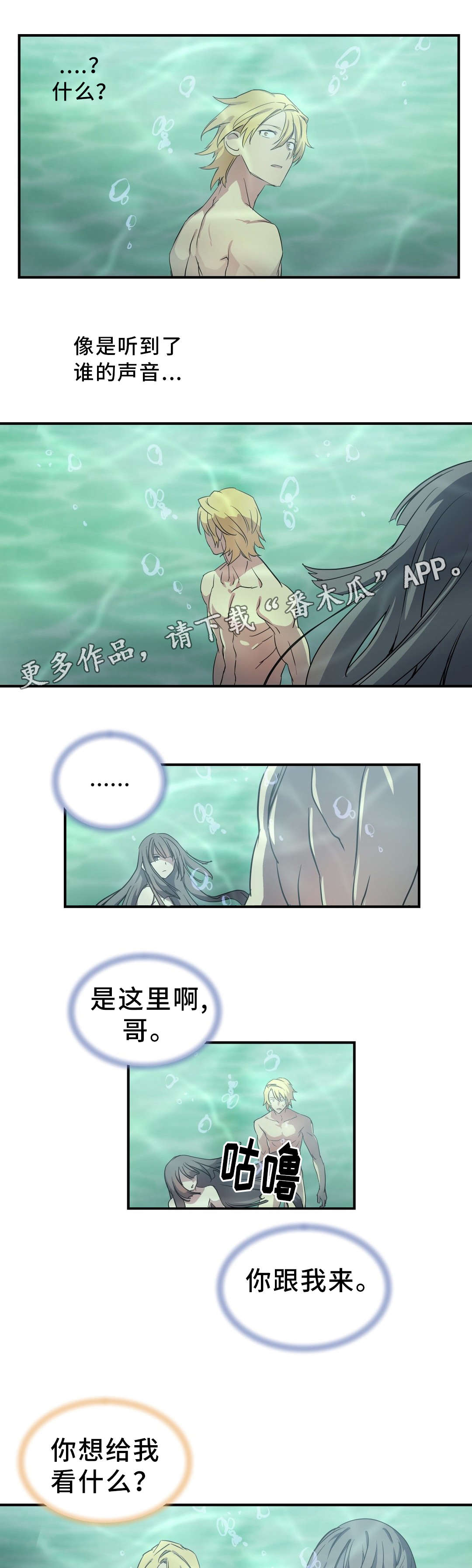 地狱游戏全文免费在线阅读漫画,第53章：绝望1图