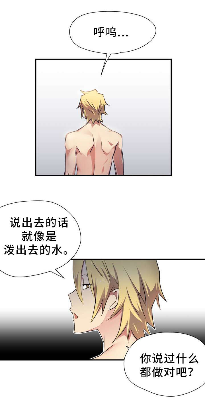 地狱游戏蛇神漫画,第1章：地狱1图