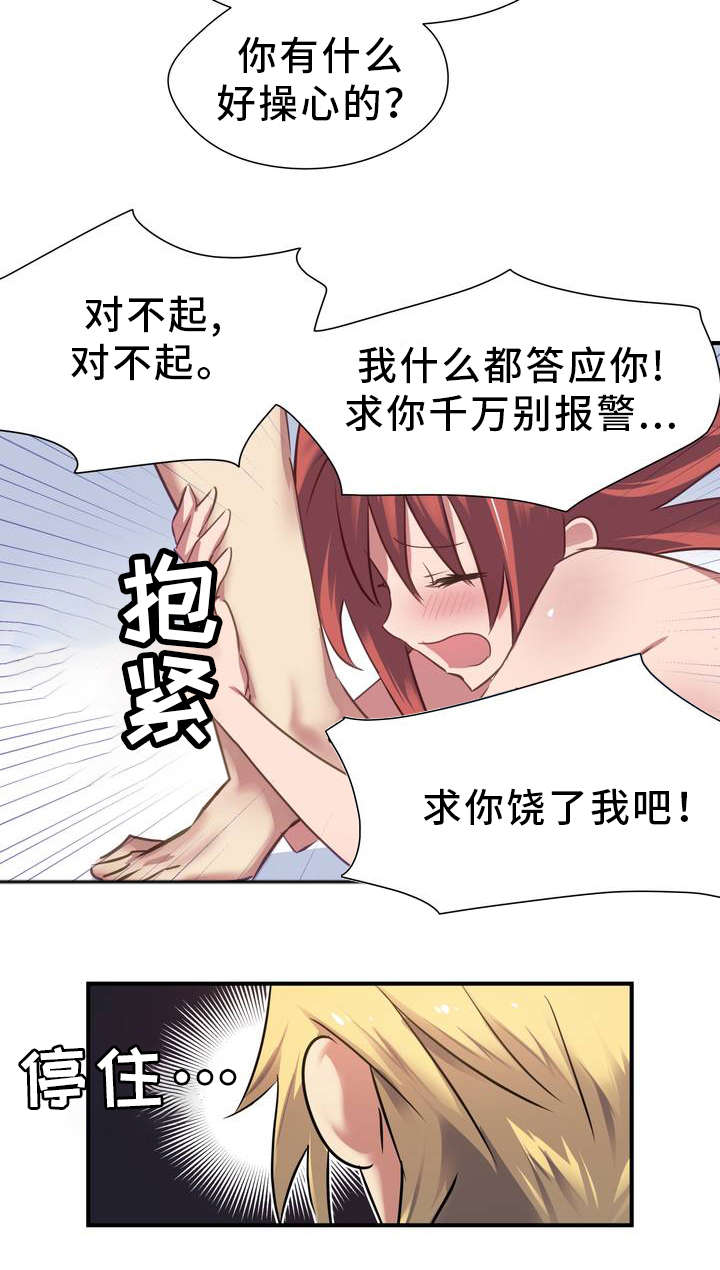 地狱游戏蛇神漫画,第1章：地狱2图