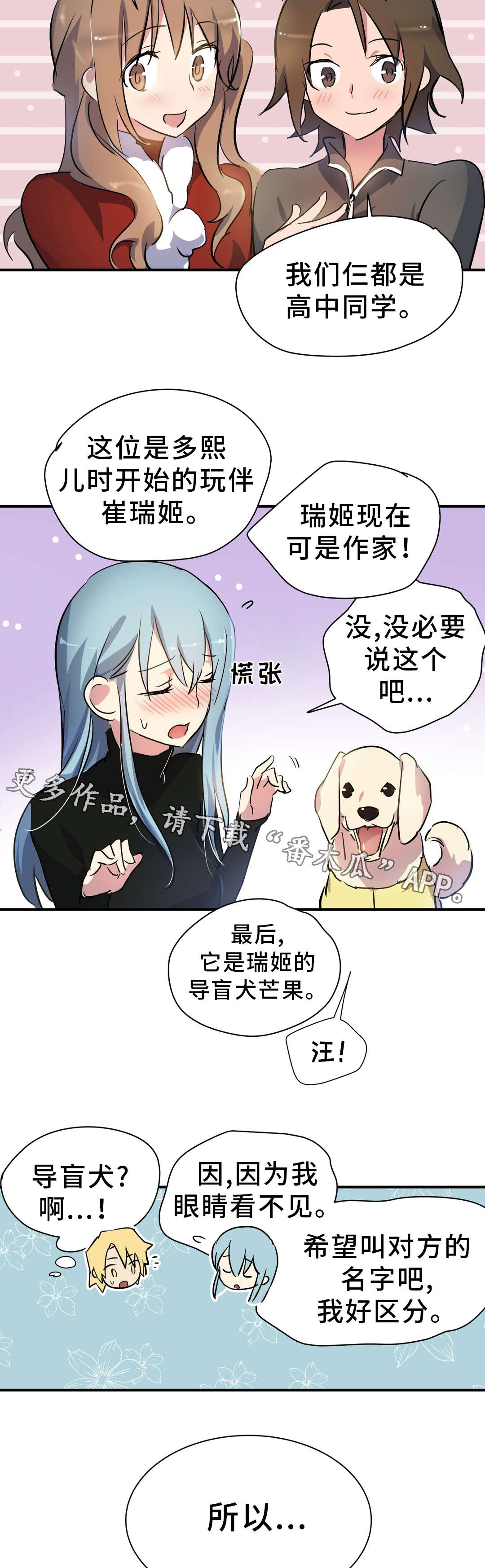 地狱巡游游戏漫画,第14章：案件2图