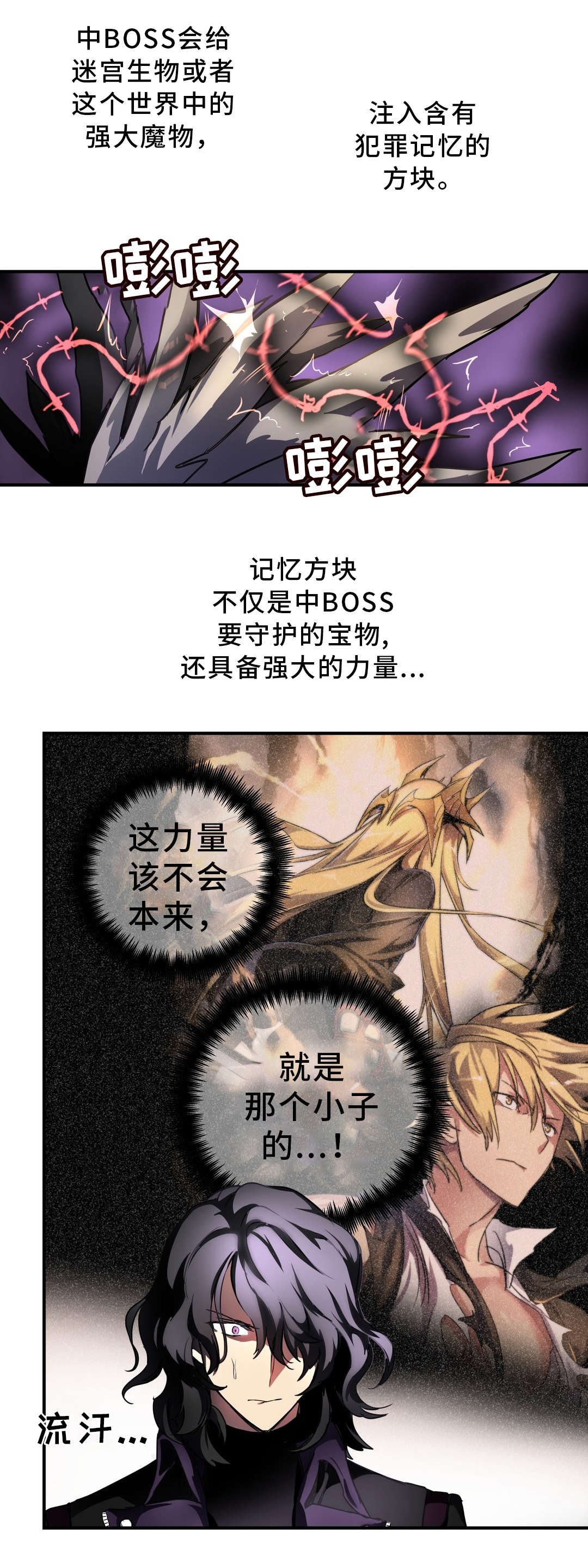 地狱游乐园百度云电影下载漫画,第45章：魔物1图