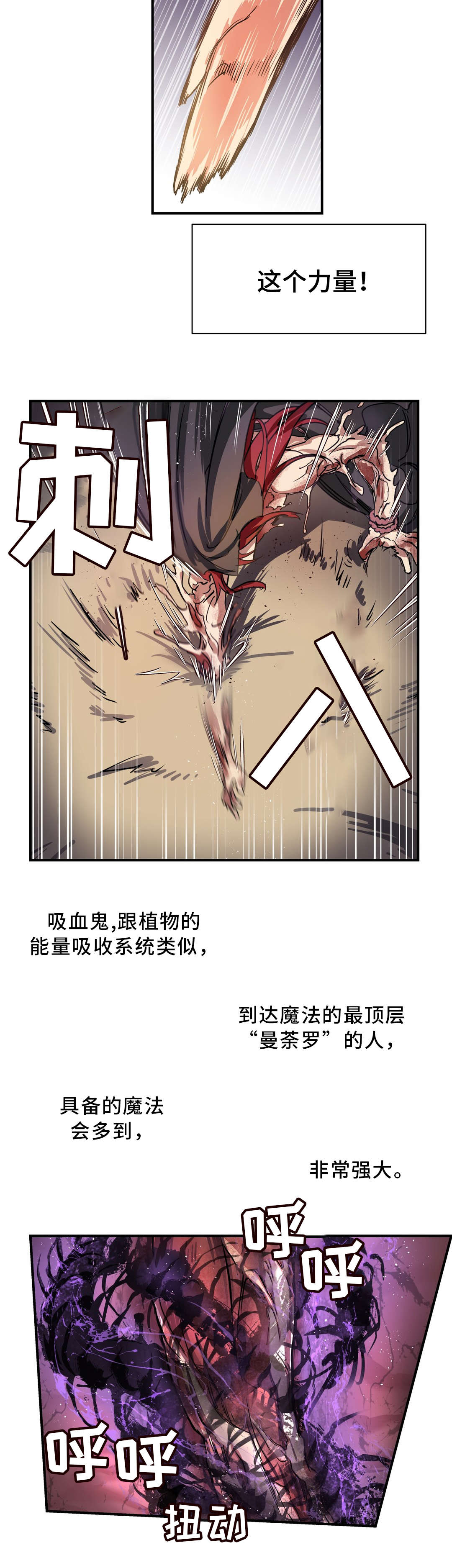 地狱游记电视剧漫画,第47章：碎片1图