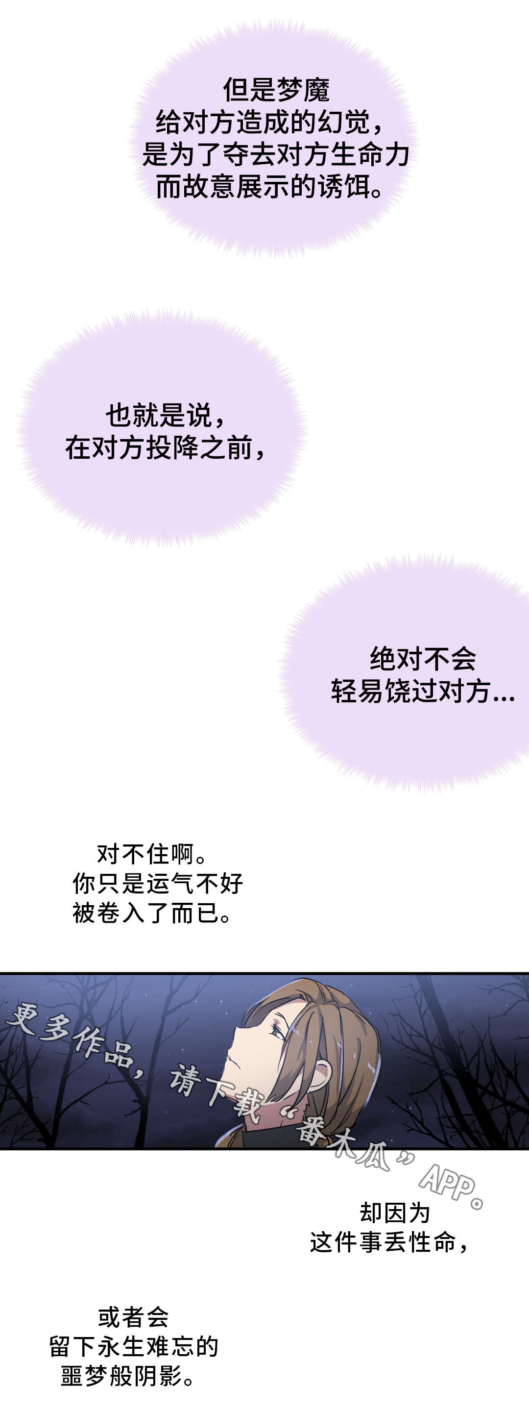 地狱游乐园完整版漫画,第53章：绝望2图