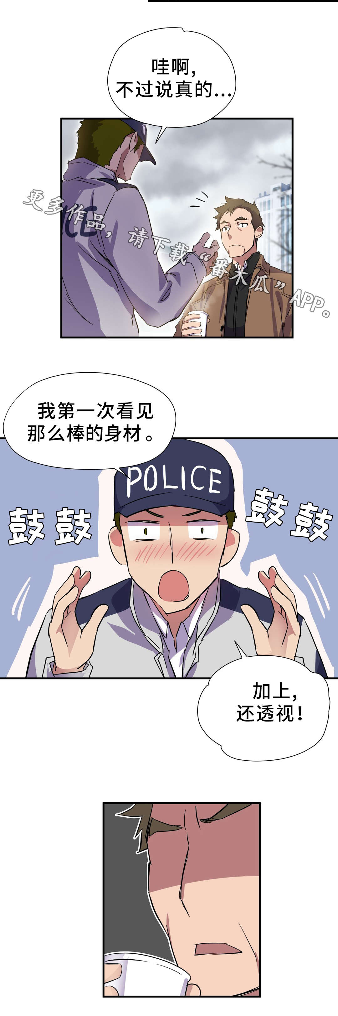 地狱游乐场小说漫画,第23章：赎罪2图