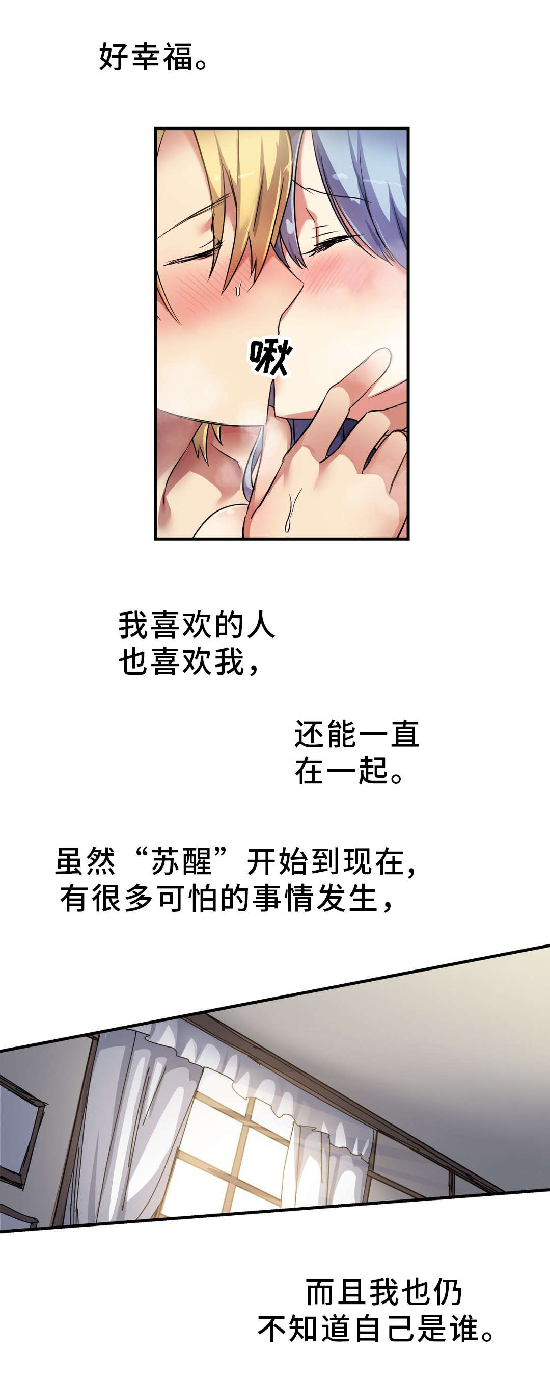 地狱游戏百科漫画,第40章：神的庭院2图