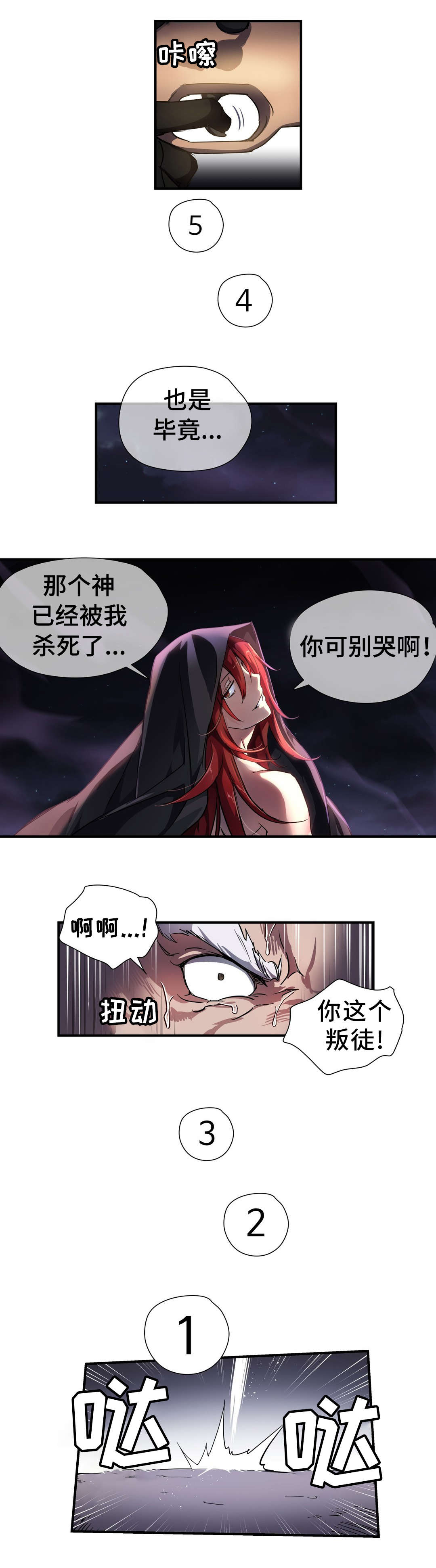 地狱游乐园百度云电影下载漫画,第45章：魔物1图