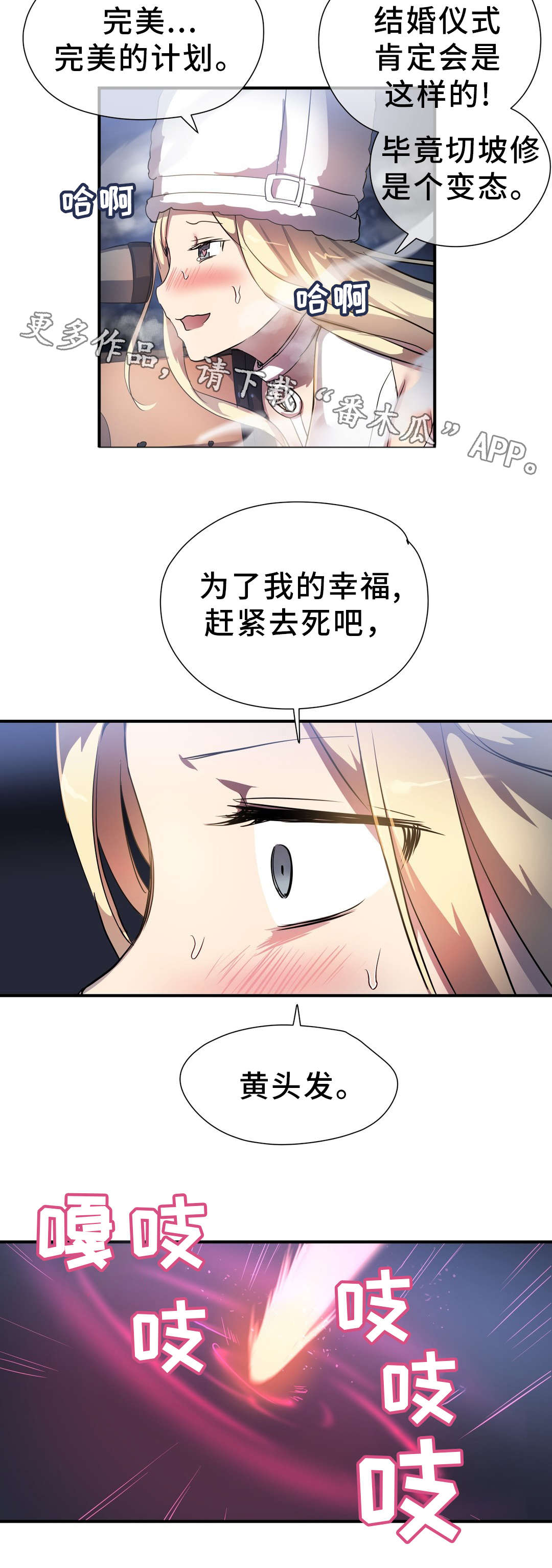 地狱游记正版书籍漫画,第35章：天真2图