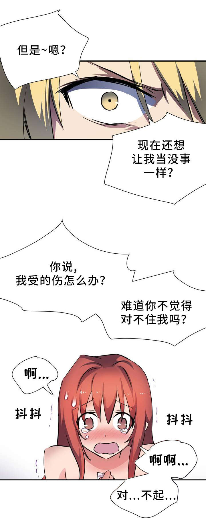 地狱游行漫画,第1章：地狱2图