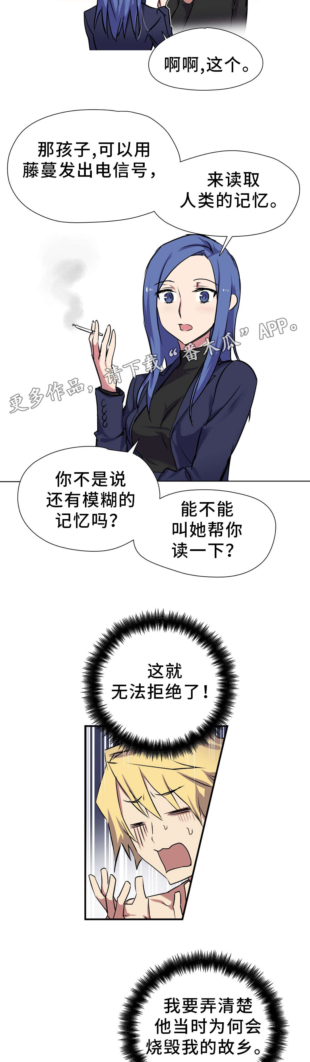 地狱游乐园结局什么意思漫画,第22章：期待1图