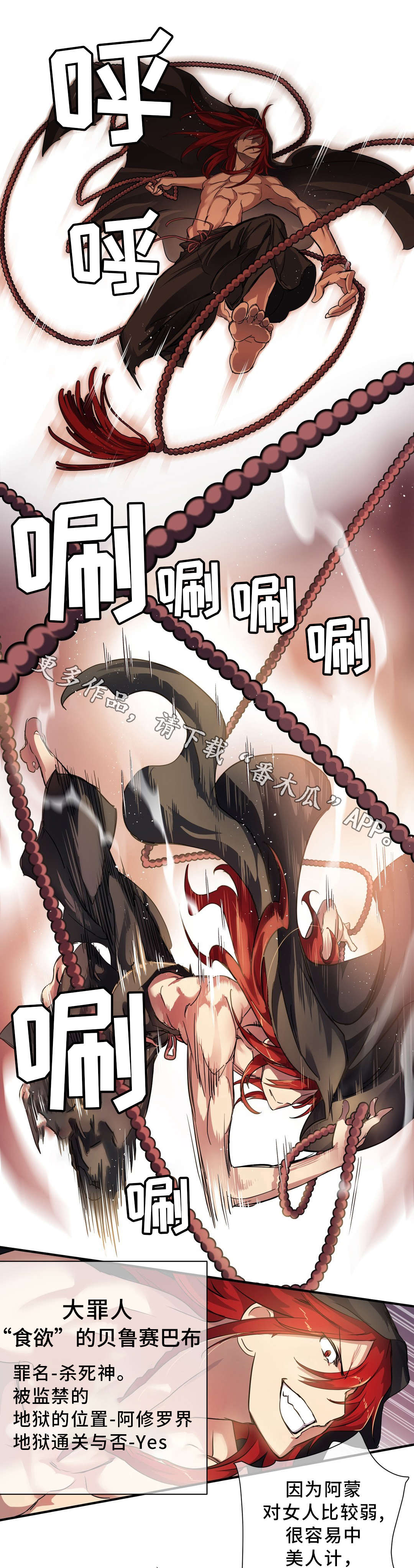 地狱游乐园百度云电影下载漫画,第45章：魔物2图