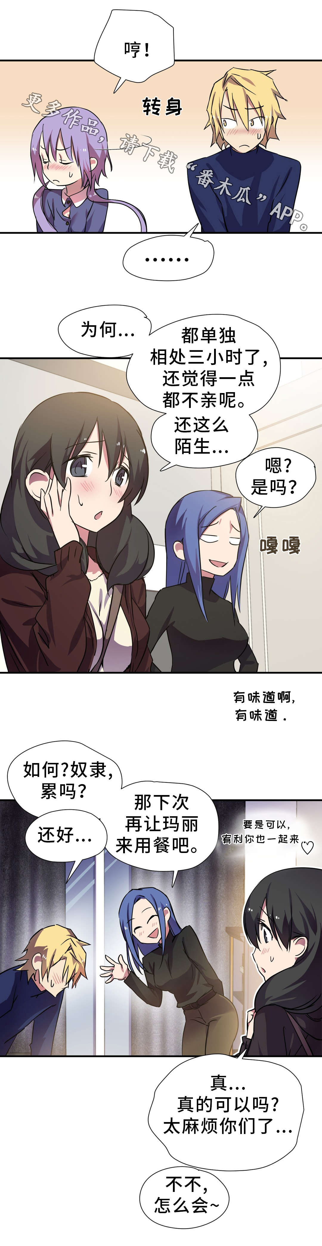 地狱游行漫画,第22章：期待1图