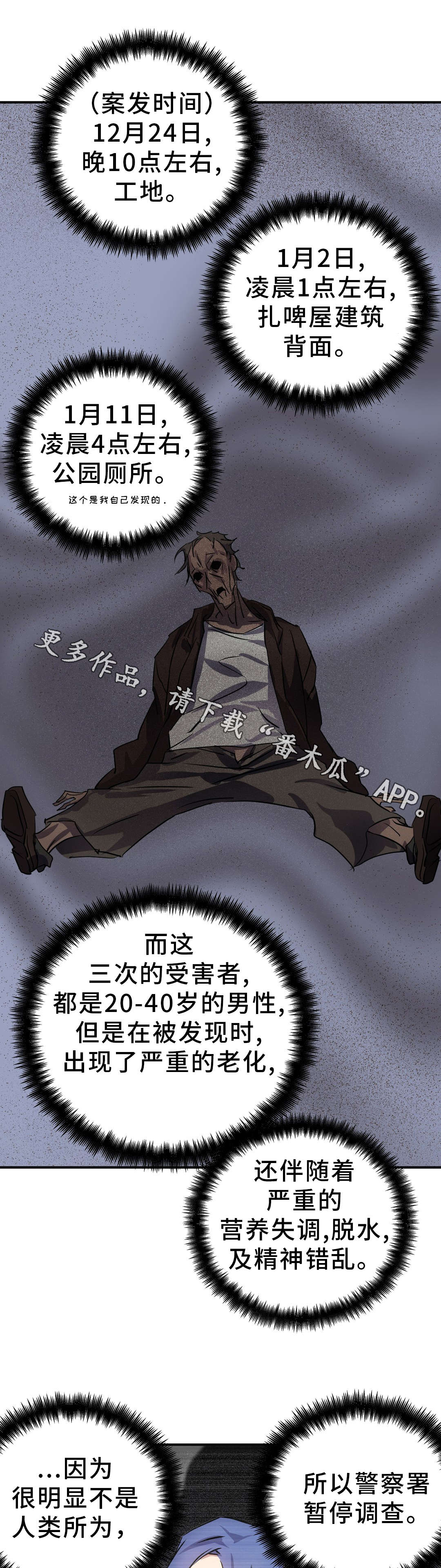 地狱游行漫画,第17章：巧遇1图