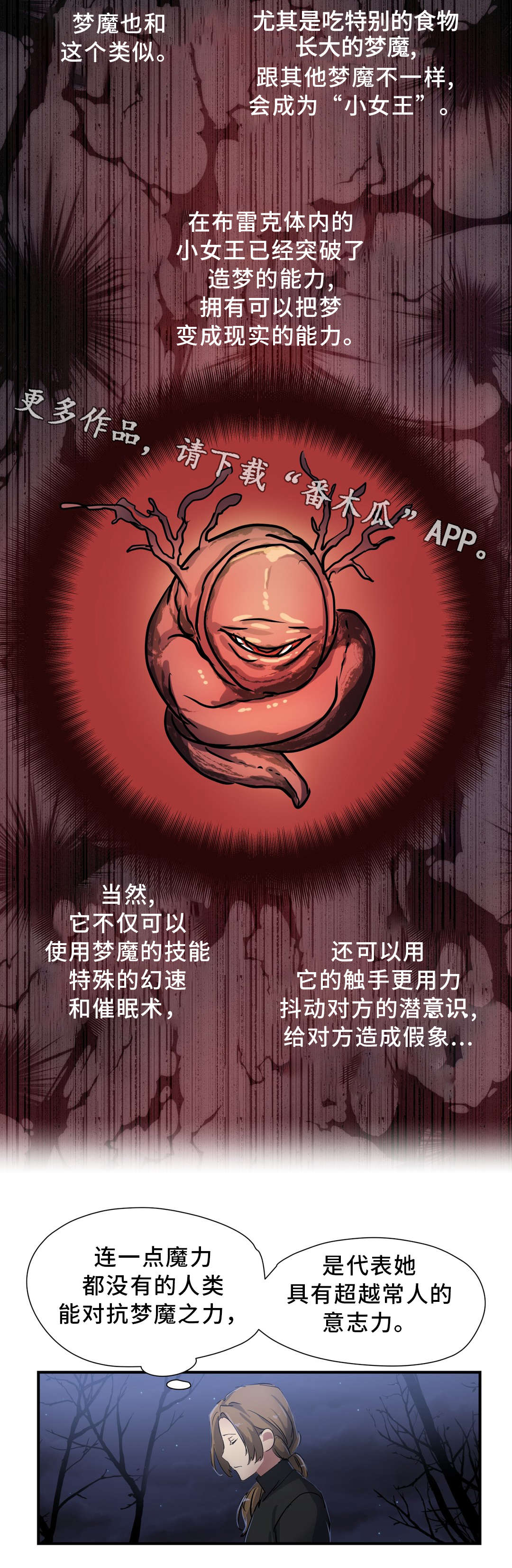 地狱游乐园完整版漫画,第53章：绝望1图