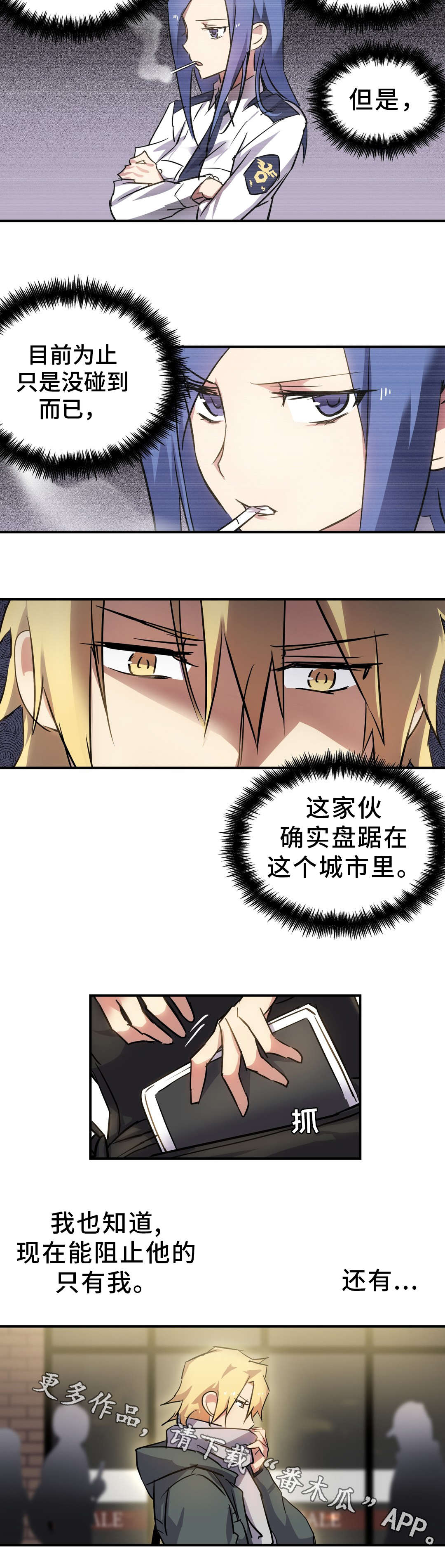 地狱游行漫画,第17章：巧遇2图