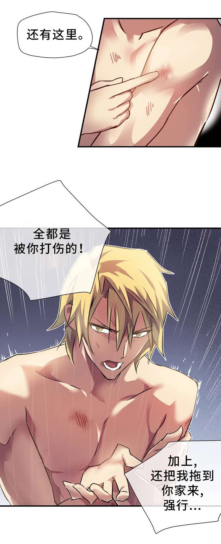 地狱游行漫画,第1章：地狱1图