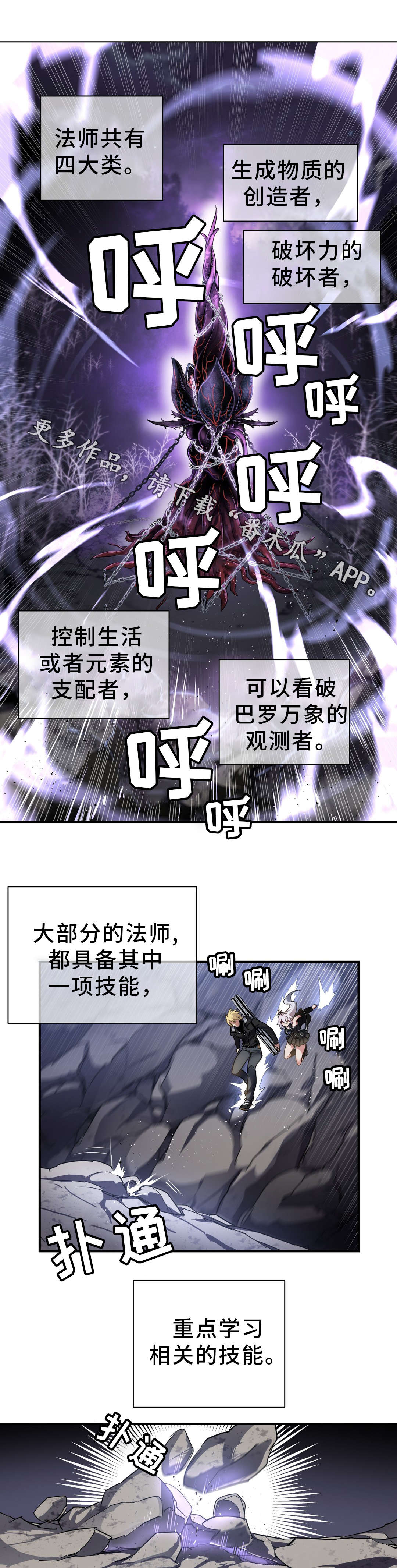 地狱游行漫画,第42章：材料1图