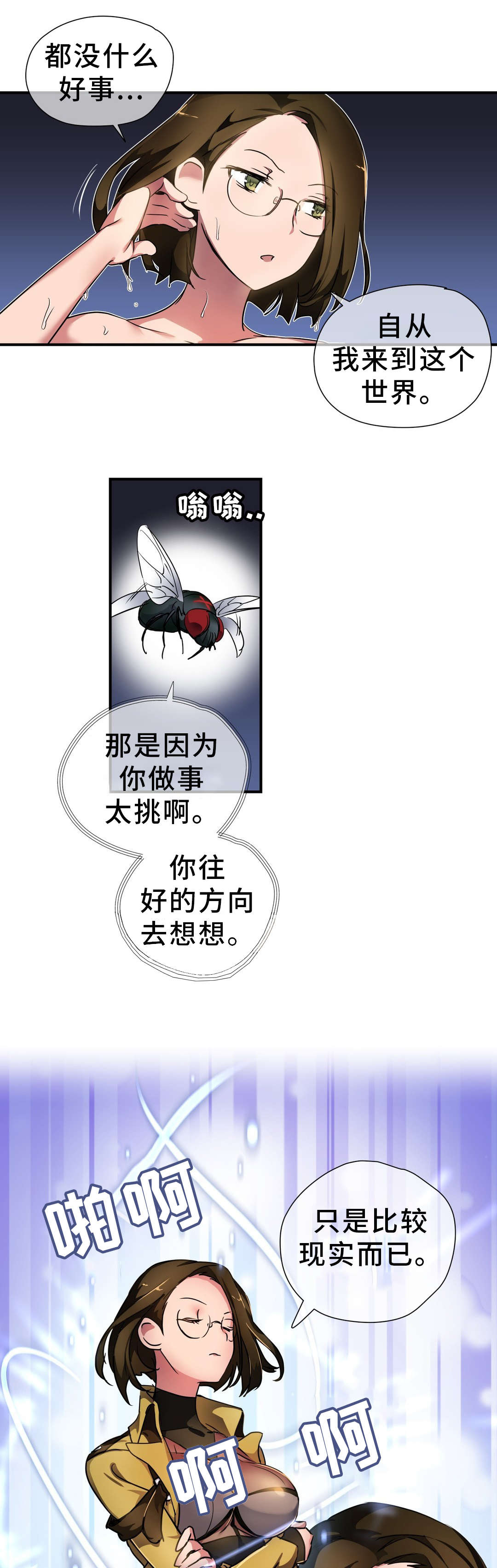 地狱游行漫画,第44章：叛徒2图