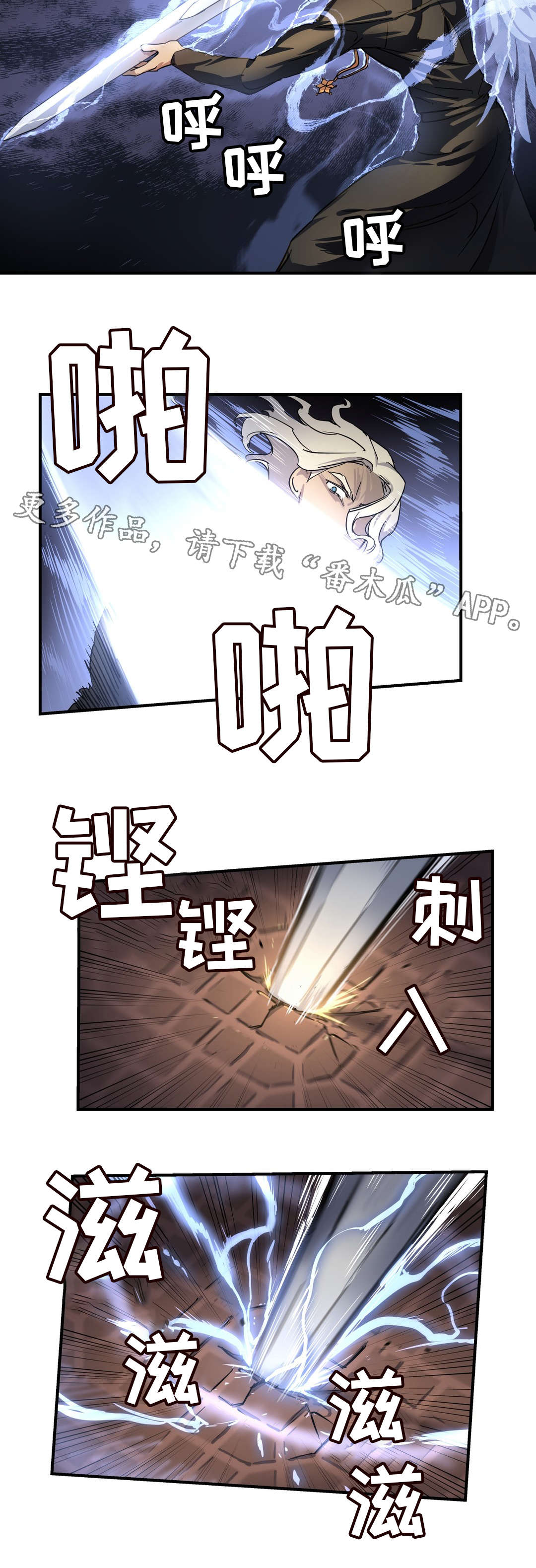 地狱巡游漫画,第50章：来袭2图