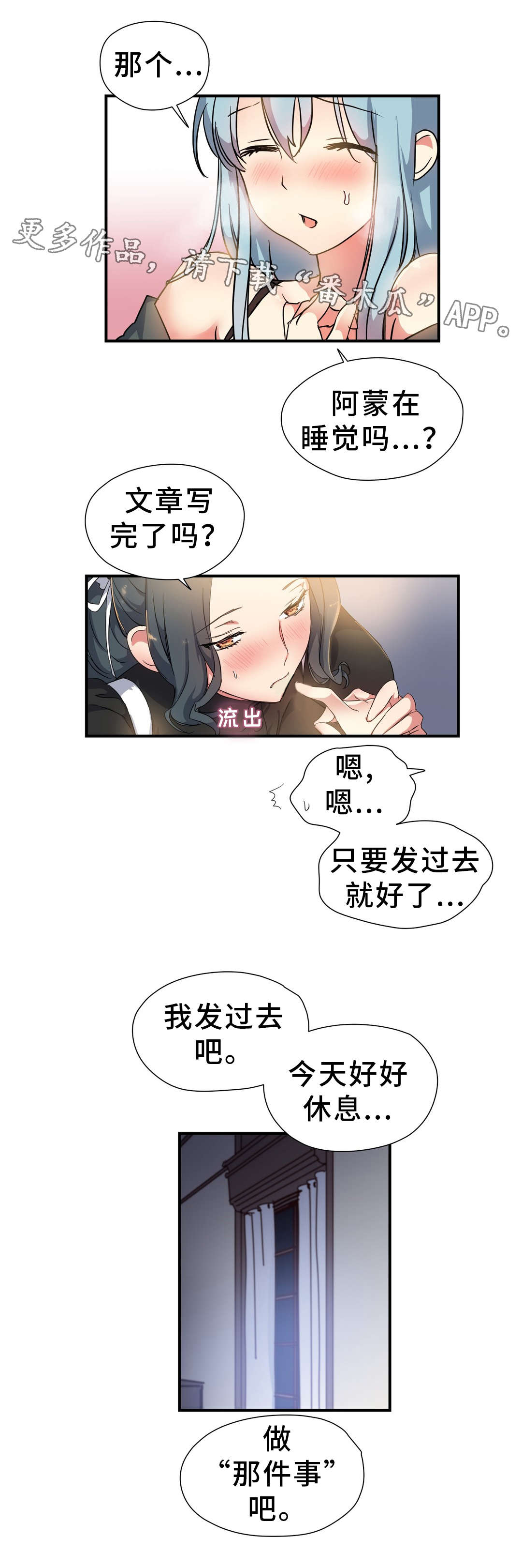 地狱游行漫画,第52章：预谋2图