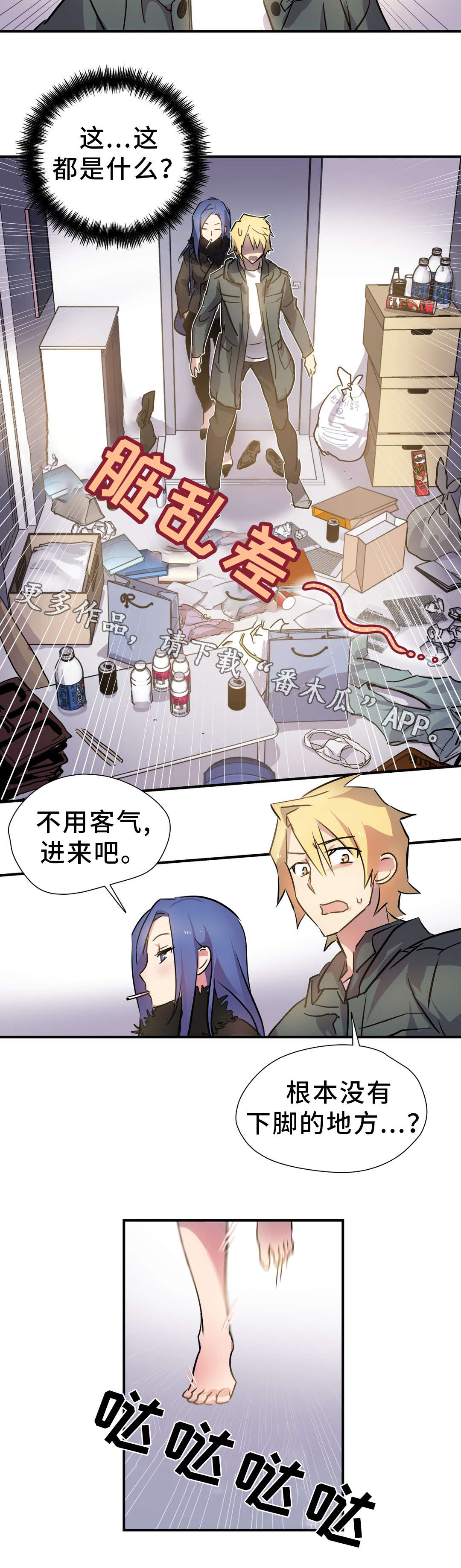 地狱游戏蛇神漫画,第10章：借宿2图