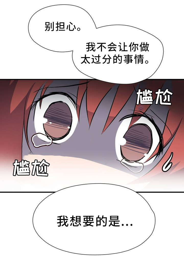 地狱游戏蛇神漫画,第1章：地狱2图