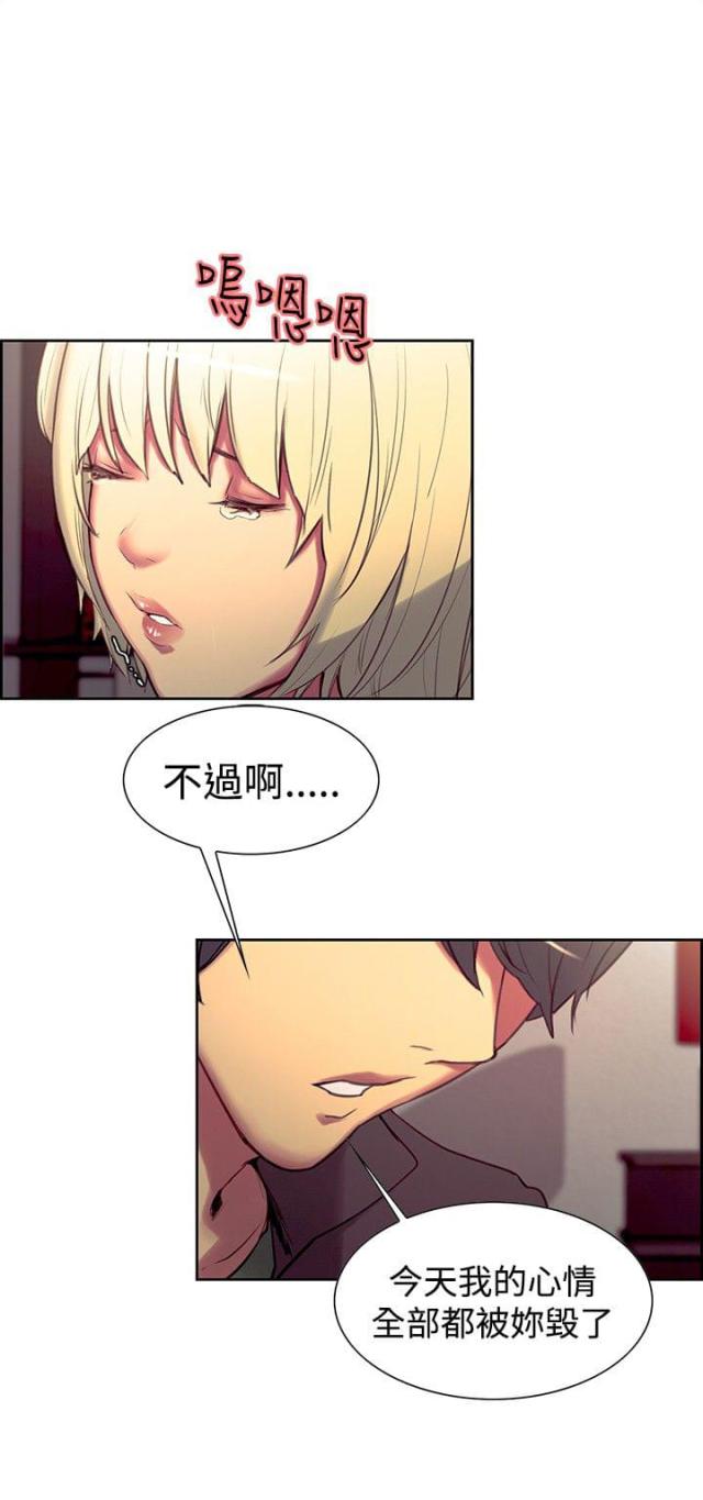 双面保姆漫画,第10话2图