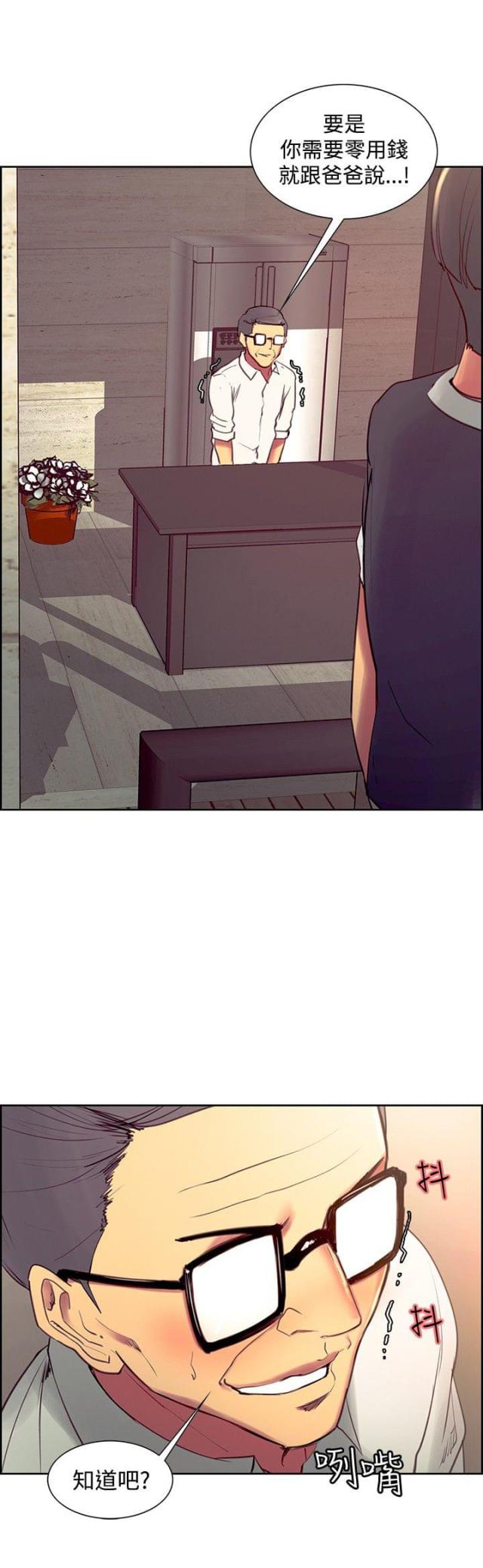 双面保姆漫画,第18话2图