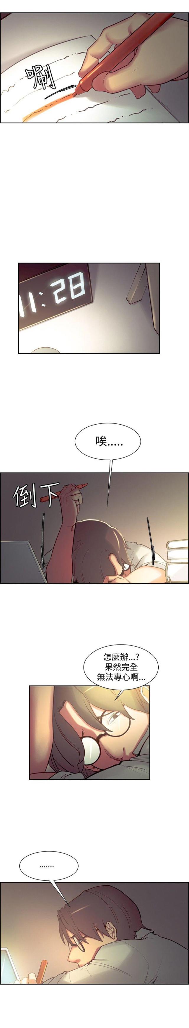 双面保姆漫画,第13话2图