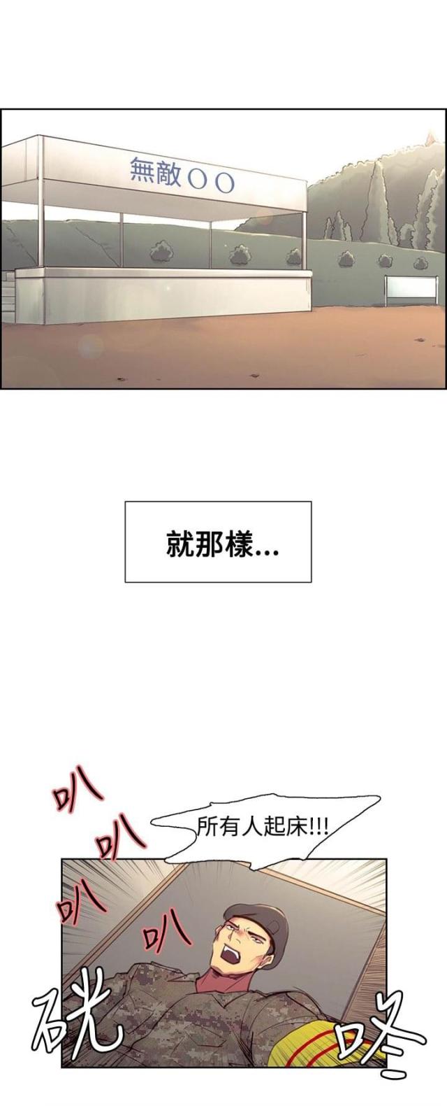 双面保姆漫画,第26话2图
