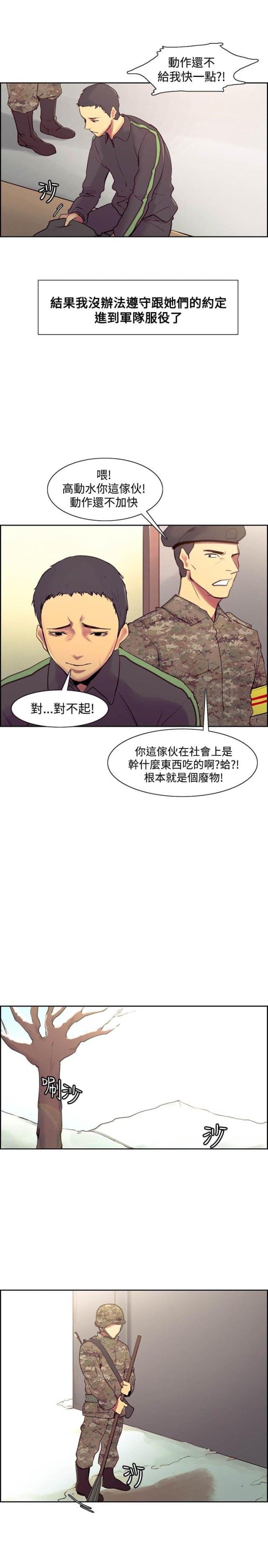 双面保姆漫画,第26话1图