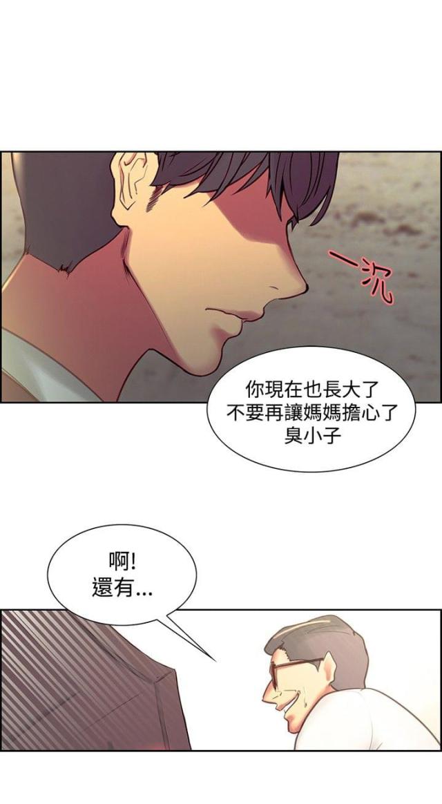 双面保姆漫画,第18话1图