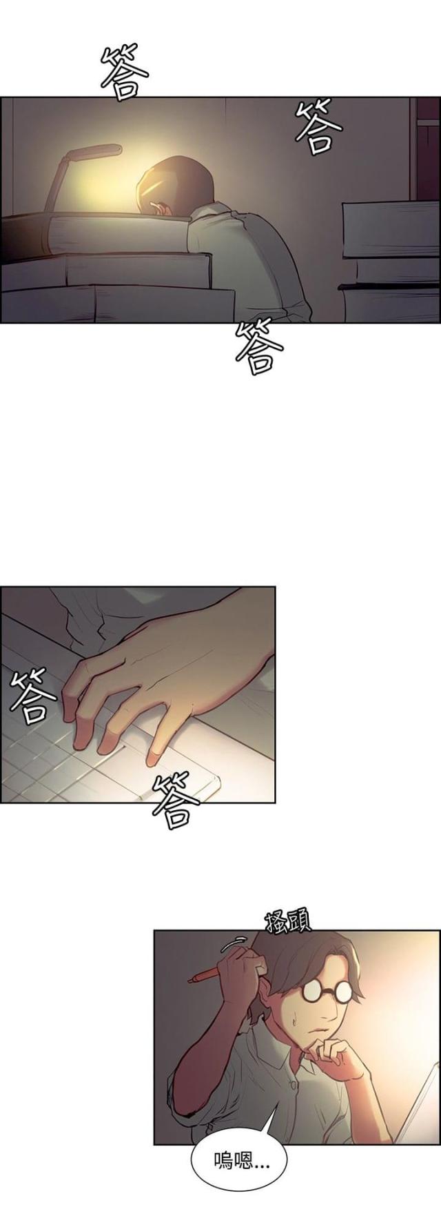 双面保姆漫画,第13话1图