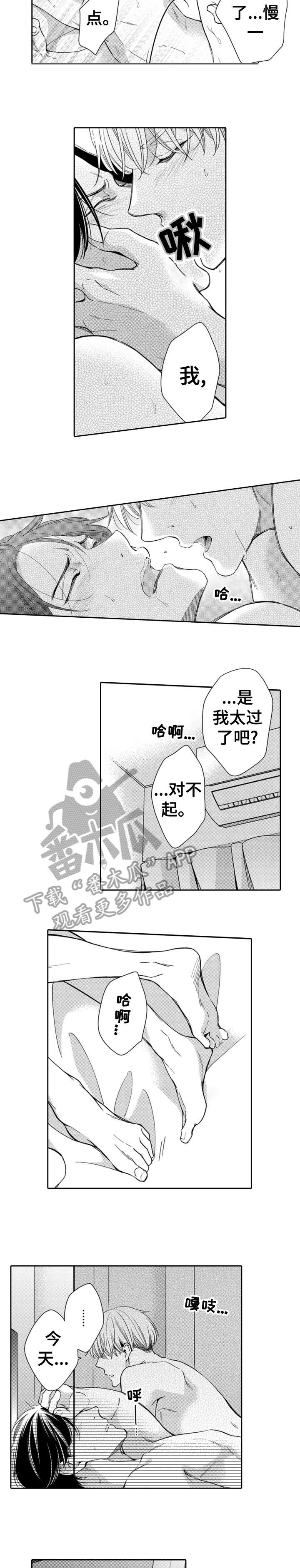 兄长的浪漫情史漫画,第17章：番外（完结）2图