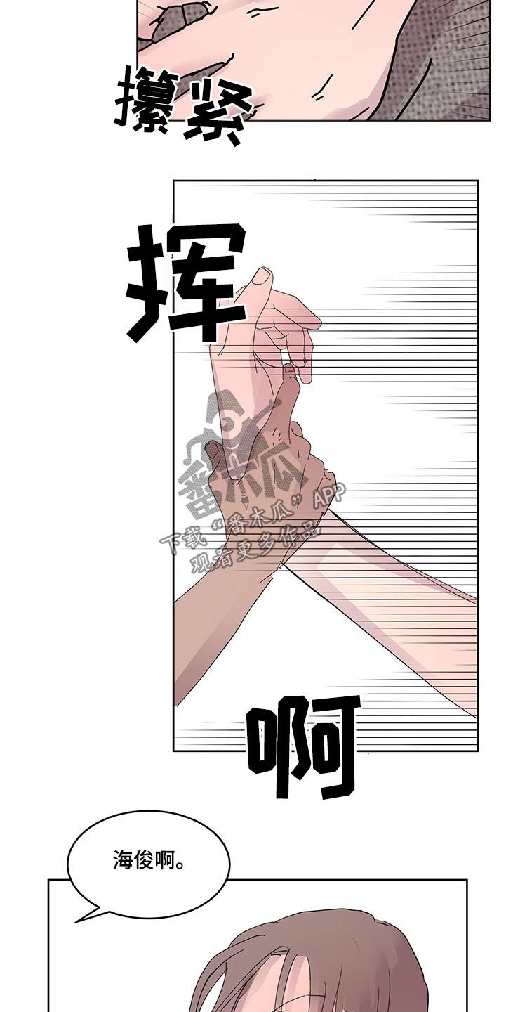 兄弟情义酒场漫画,第129章：配合你1图