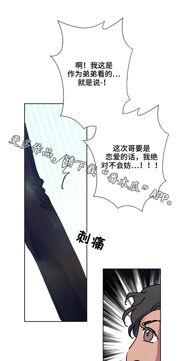 兄弟情义似海深漫画,第119章：我们走1图