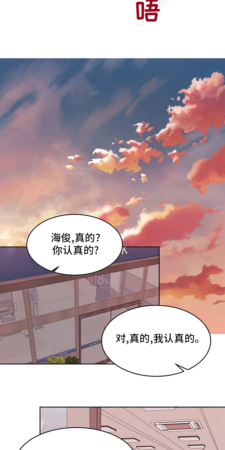 兄弟情义水浒传插曲漫画,第67章：决定权2图