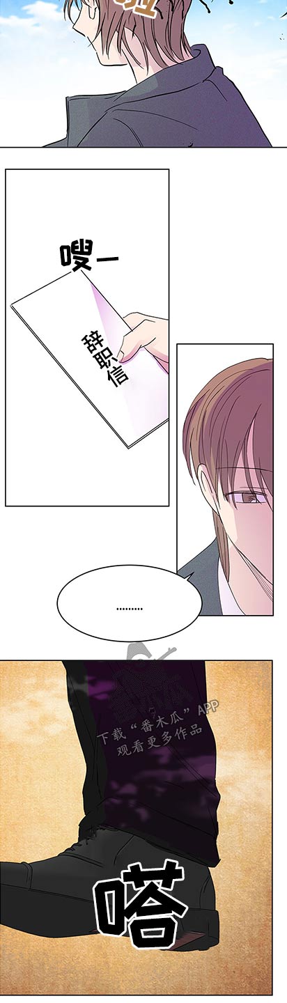 兄弟情义诗句漫画,第97章：抱歉1图