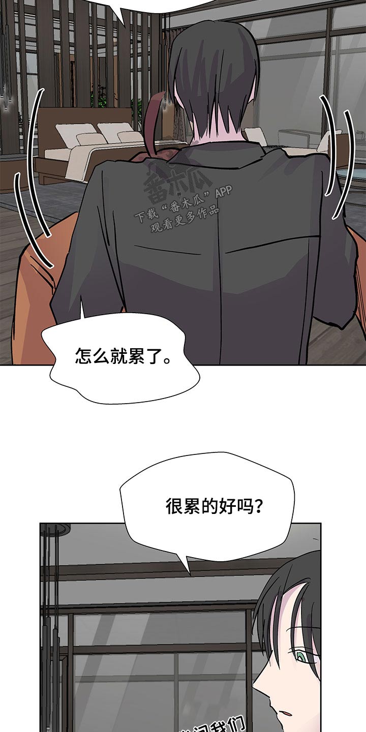 兄弟情义文案短句漫画,第138章：【番外】合约1图