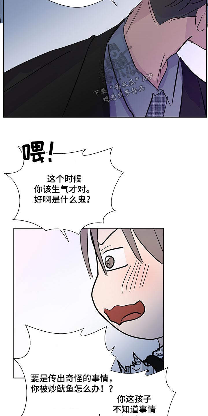 兄弟情义电影漫画,第146章：【番外】不留遗憾2图