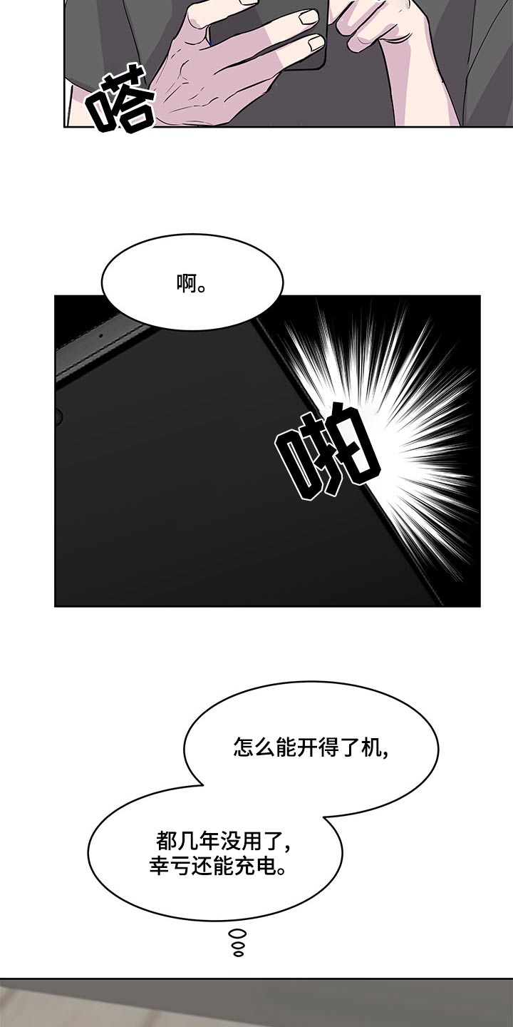 兄弟情义似海深漫画,第136章：我回来了【完结】1图