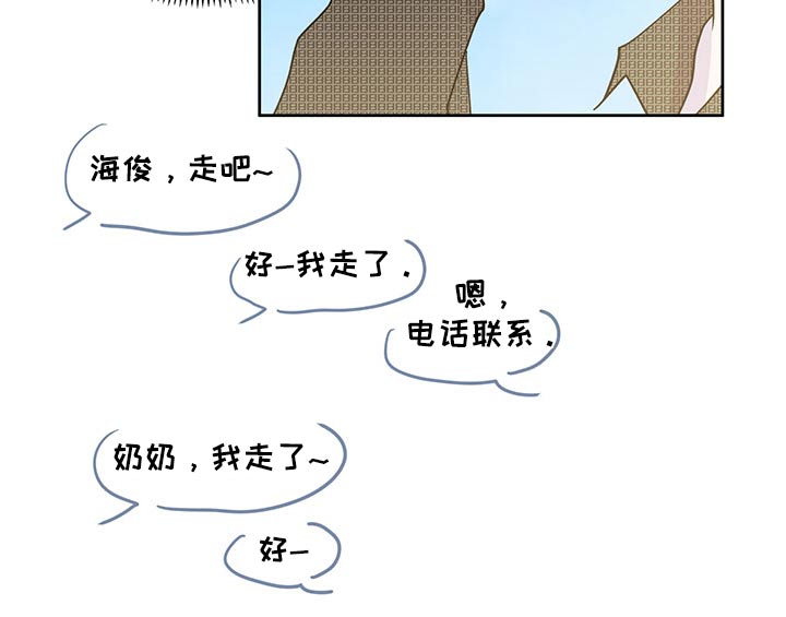 兄弟情义比天高漫画,第144章：【番外】离开2图