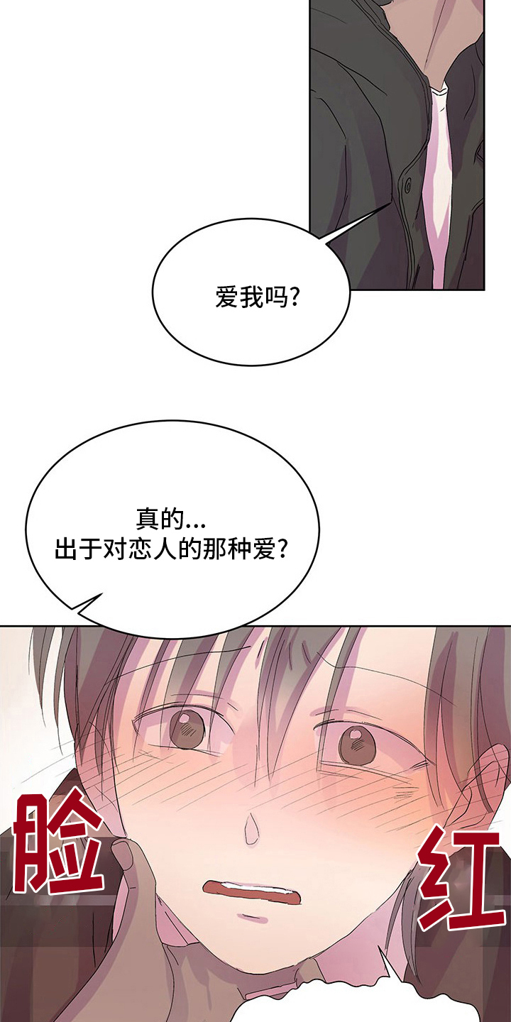 兄弟情义原唱漫画,第89章：晕倒1图